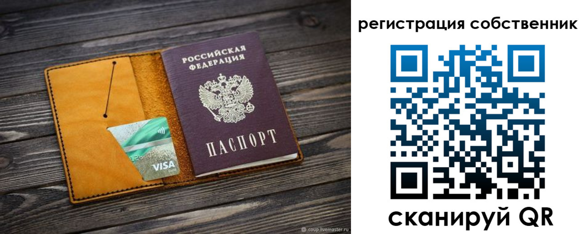 временная регистрация 2025 в Избербаше