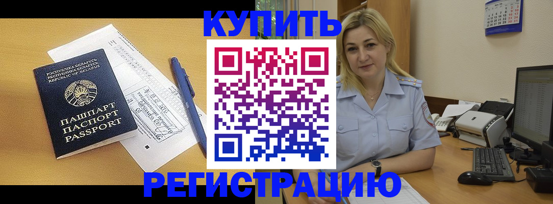 временная регистрация гарантия в Избербаше