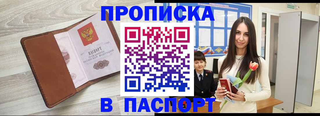 миграционный учет в Избербаше