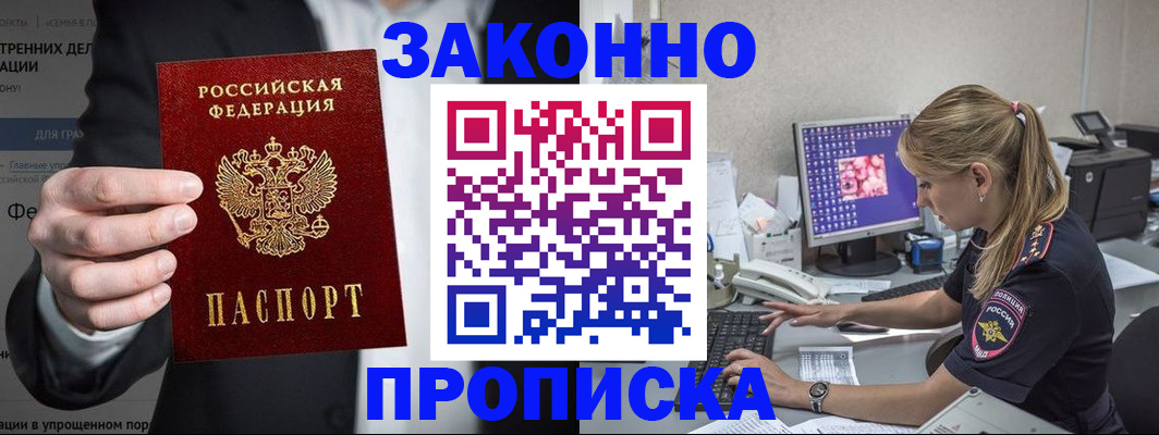 временная регистрация поиск в Избербаше