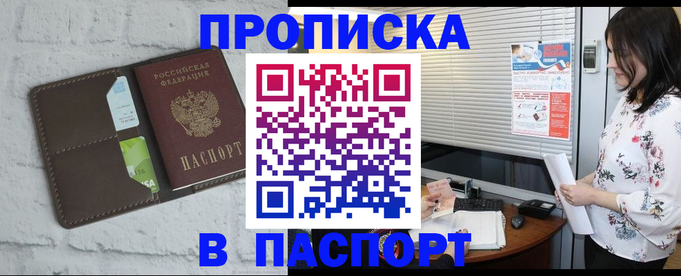 временная регистрация для всех в Избербаше