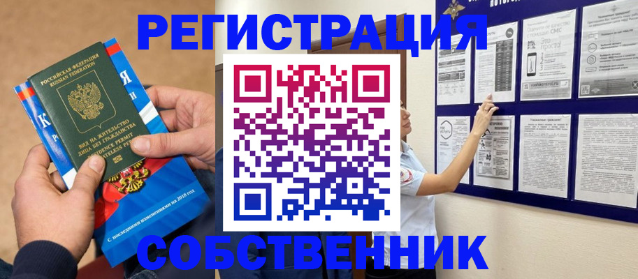 прописка иностранных граждан в Избербаше