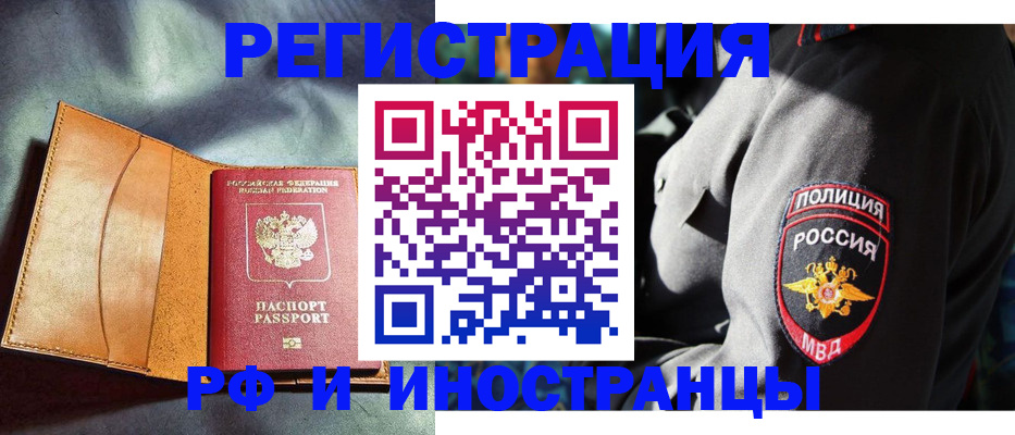 временная регистрация для школы в Избербаше