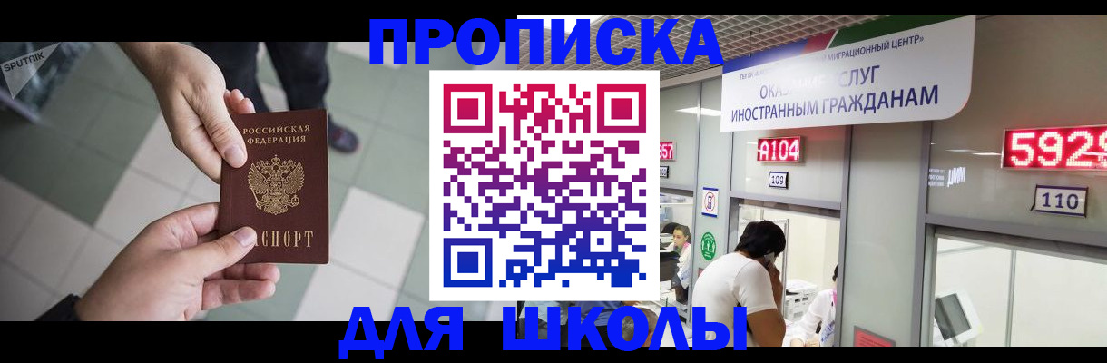 временная регистрация адрес в Избербаше
