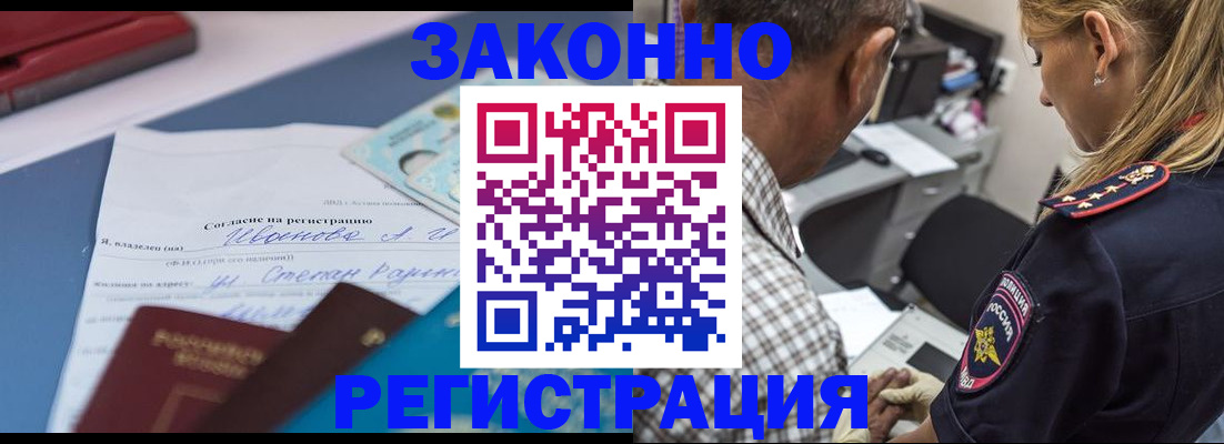 временная регистрация адрес в Избербаше