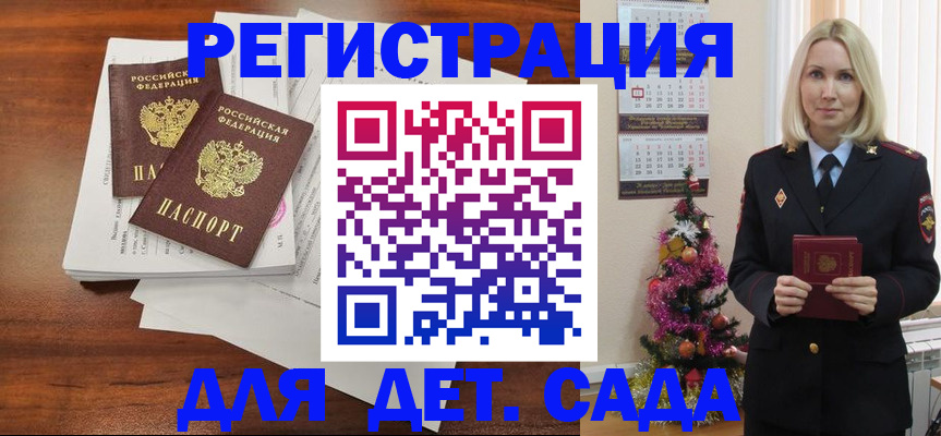 временная регистрация для всех в Избербаше
